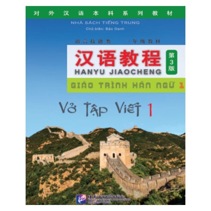[Sách] Quyển 1: Tập viết chữ Hán - Soạn theo Giáo trình Hán ngữ 6 cuốn Phiên bản 3 – Sách giấy gáy xoắn