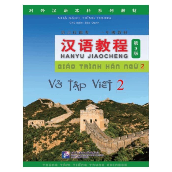 [Sách] Quyển 2: Tập viết chữ Hán – Soạn theo Giáo trình Hán ngữ 6 cuốn Phiên bản 3 – Sách giấy gáy xoắn