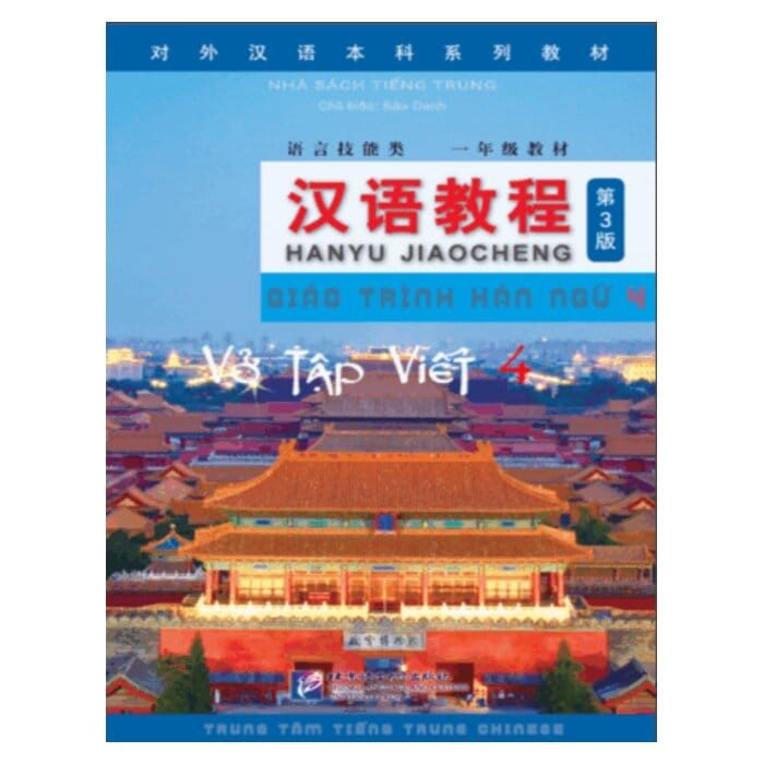 [Sách] Quyển 4: Tập viết chữ Hán – Soạn theo Giáo trình Hán ngữ 6 cuốn Phiên bản 3  – Sách giấy gáy xoắn