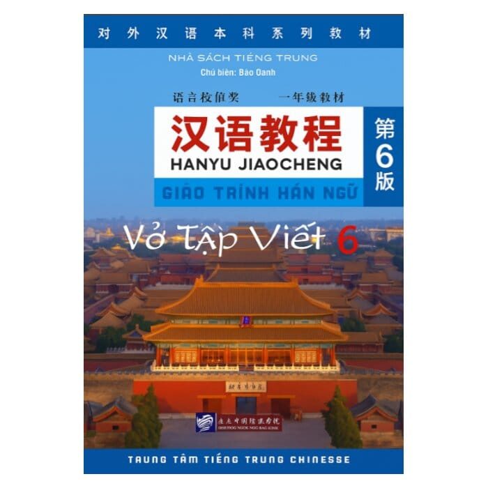 [Sách] Quyển 6: Tập viết chữ Hán – Soạn theo Giáo trình Hán ngữ 6 cuốn Phiên bản 3  – Sách giấy gáy xoắn