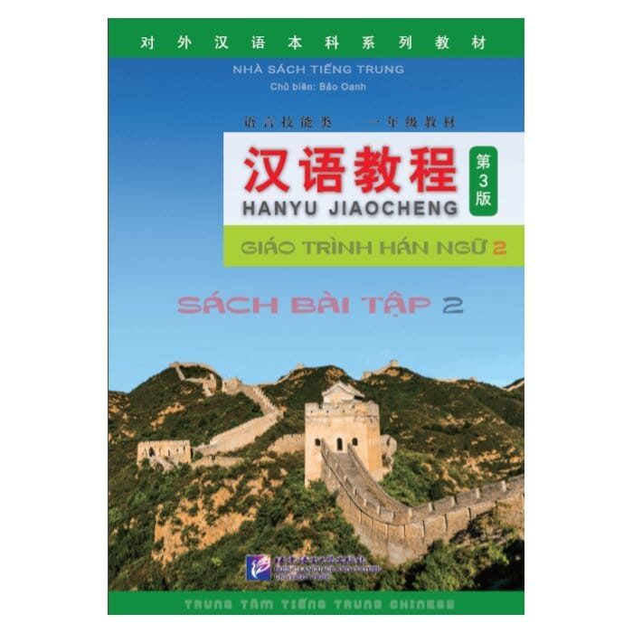 [Sách] Sách bài tập Giáo trình Hán ngữ 2 Phiên bản 3 – Tập 1 quyển Hạ – Sách giấy gáy xoắn
