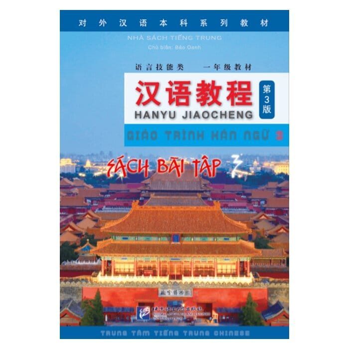 [Sách] Sách bài tập Giáo trình Hán ngữ 3 Phiên bản 3 – Tập 2 Quyển Thượng – Sách giấy gáy xoắn
